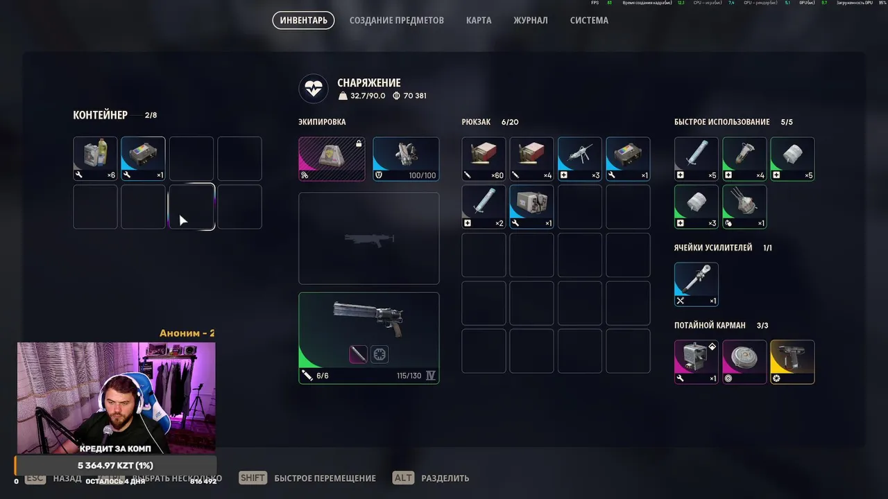 My first stream.