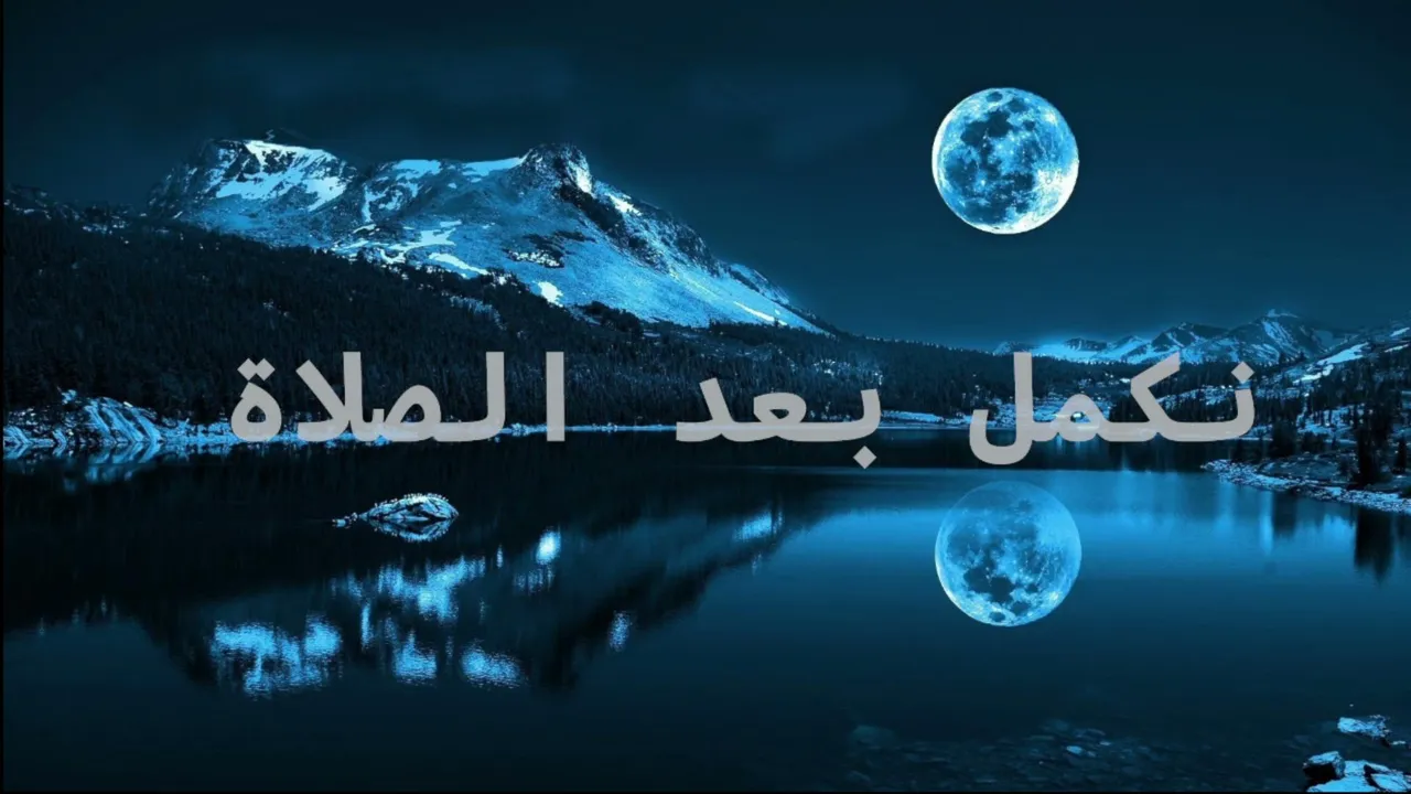 بروفا اخيرة