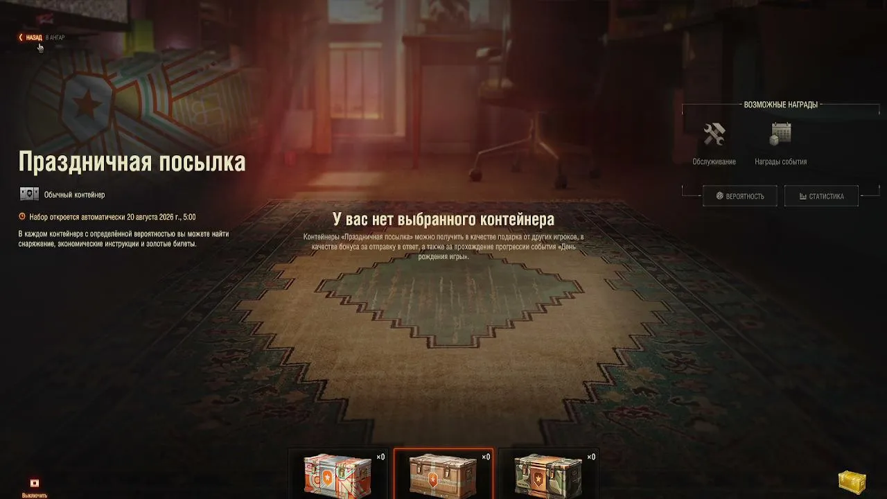 Агро школьник играет в танки