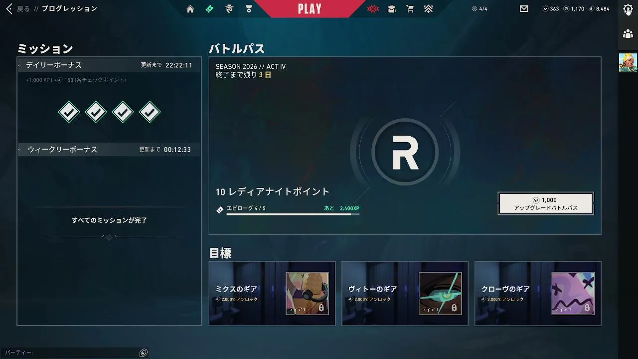 レディアント目指しています。指示厨求。向上心あります