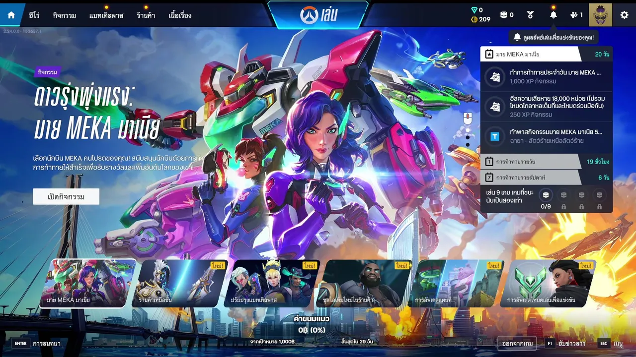 My first stream.