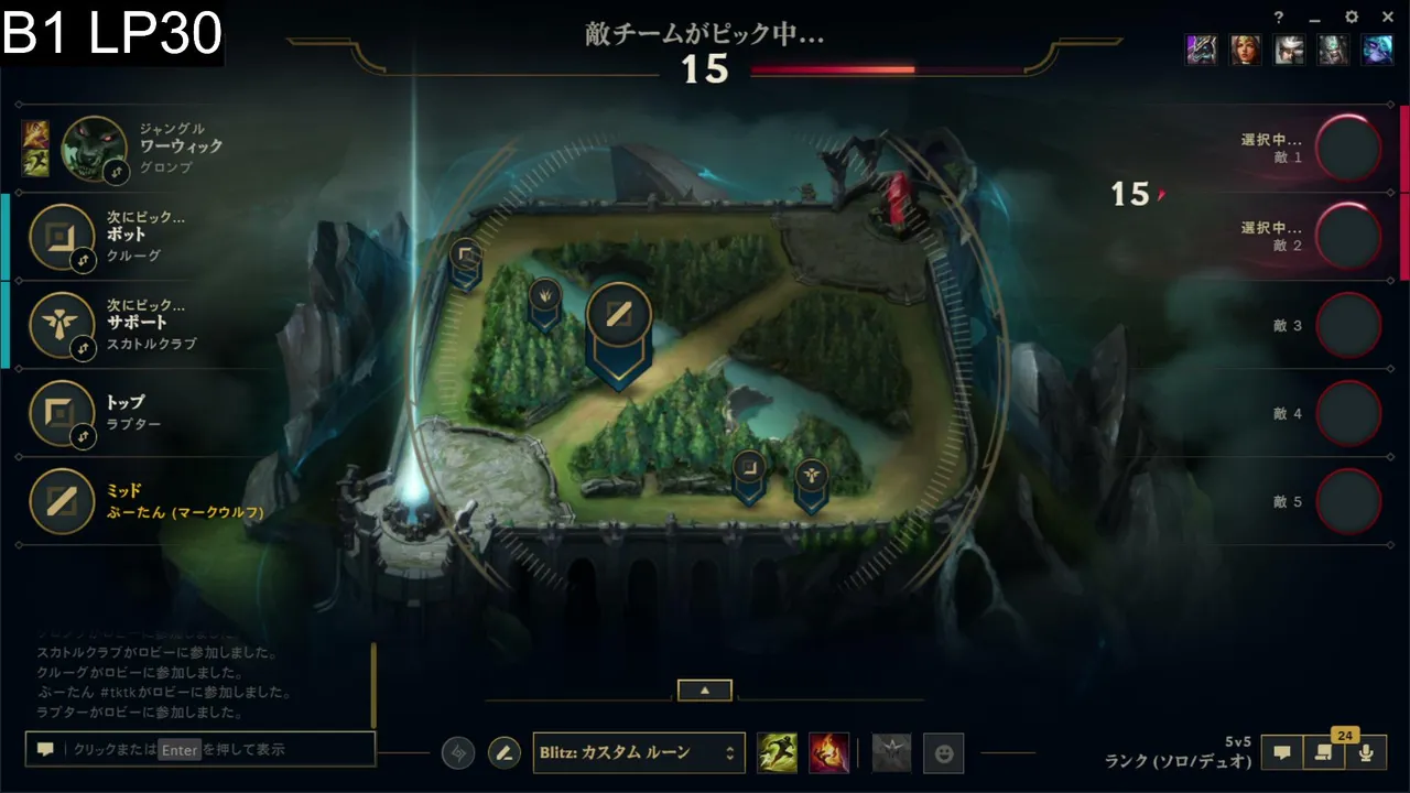 [LOL/B1] 初見さん歓迎！ちょっとだけ