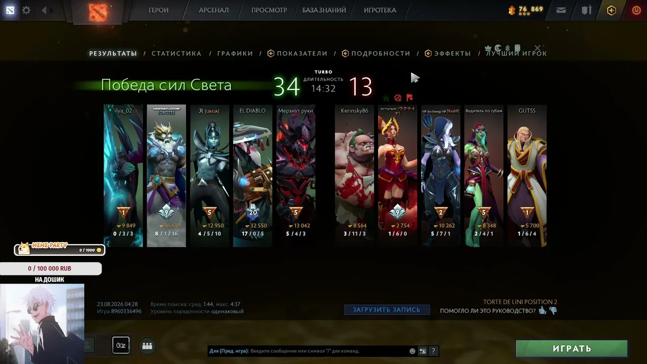 СУТОЧНЫЙ СТРИМ DOTA2,день 5й