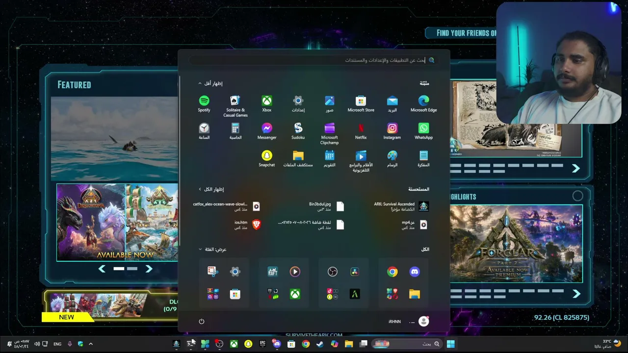 خش لاتستحي ark