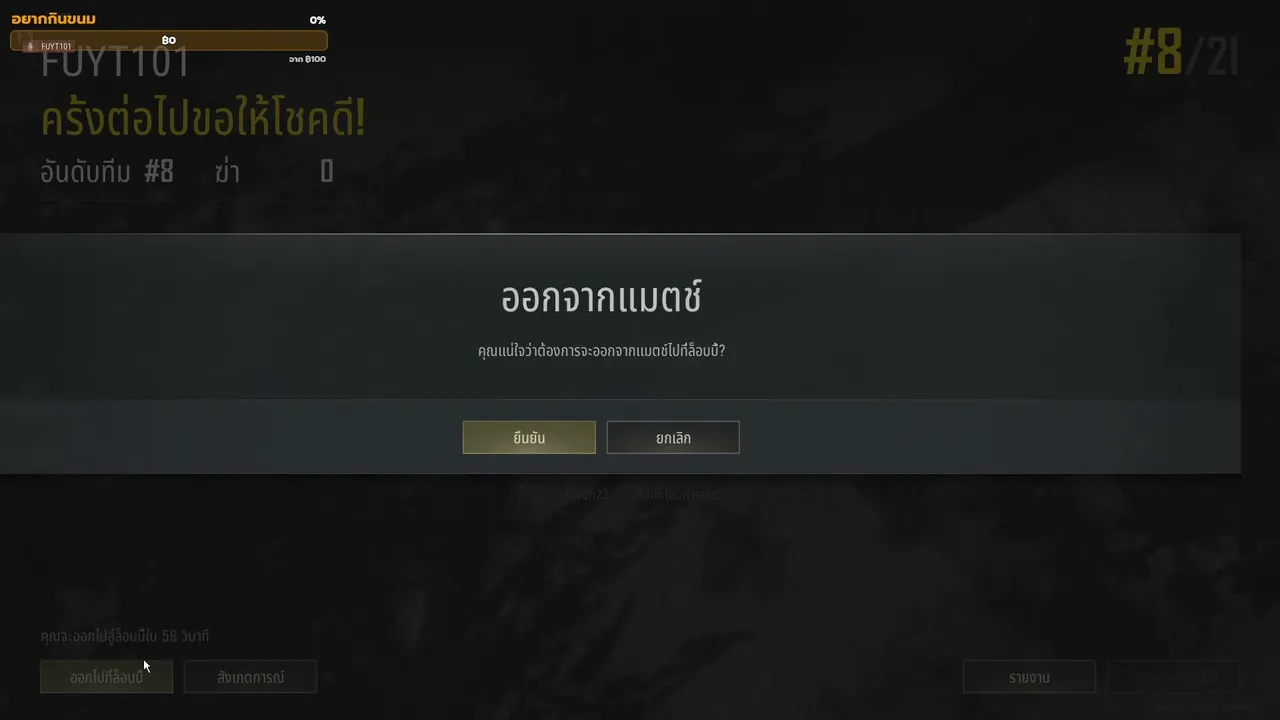 เล่นไปเรื่อยยย