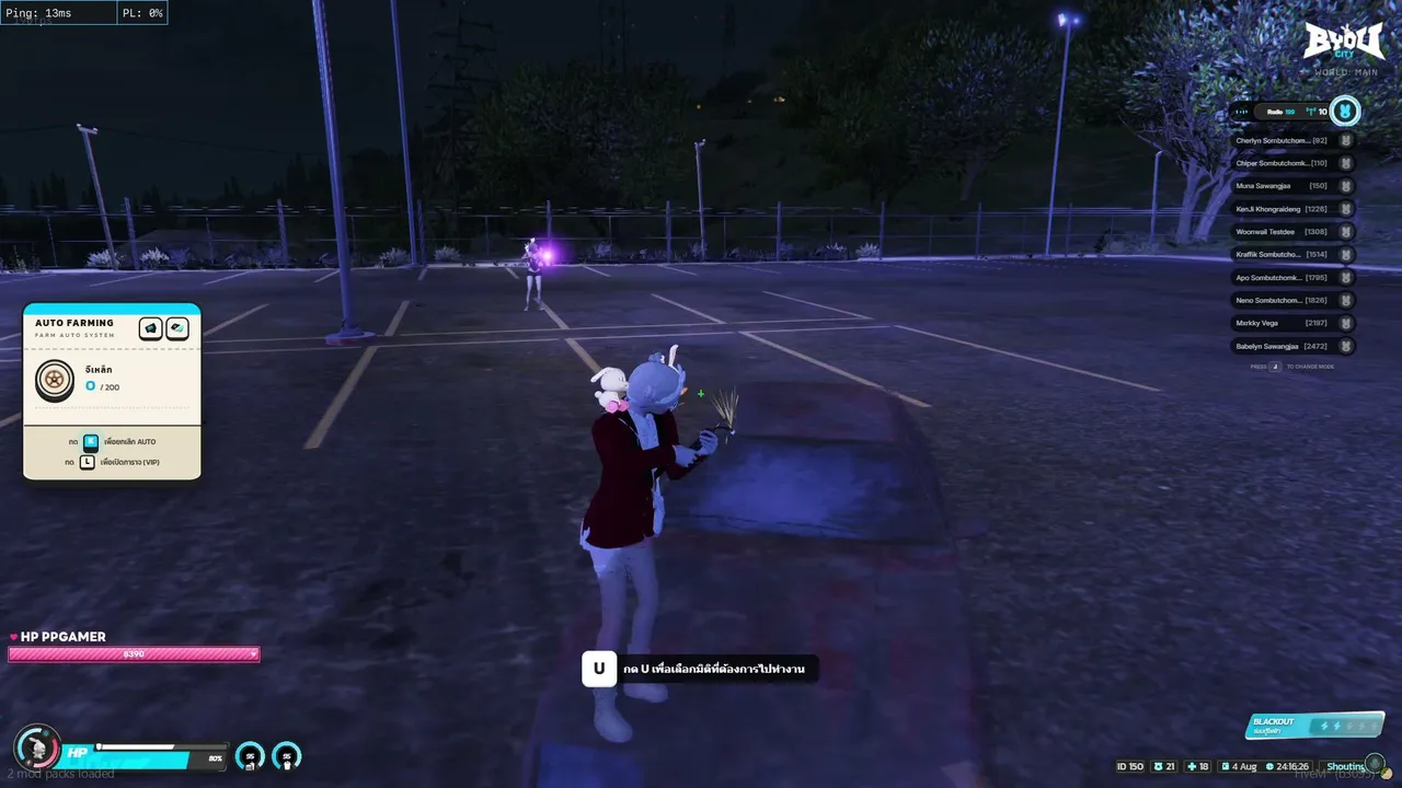 My first stream.