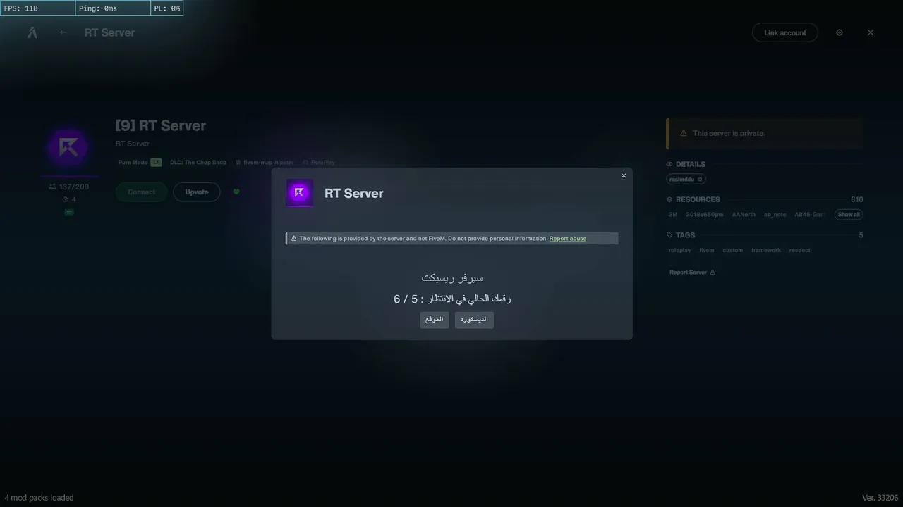 رعب بعد ريسبكت