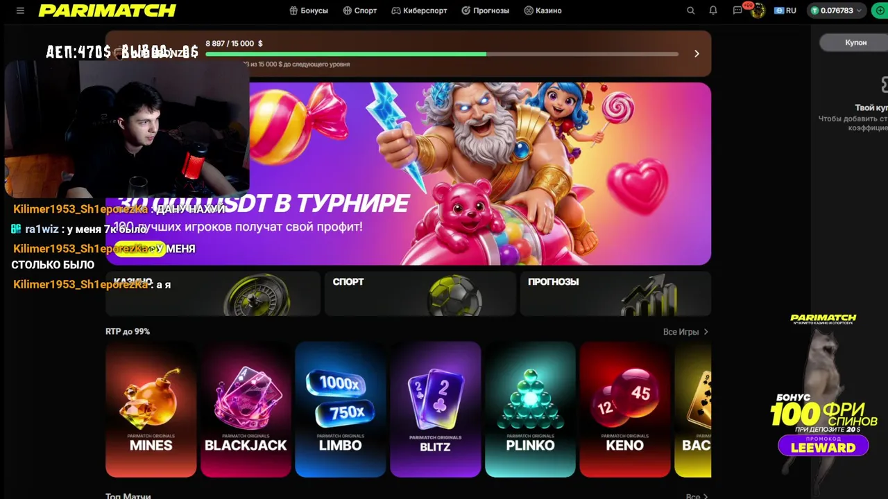470$ - Верим... !tg !parimatch