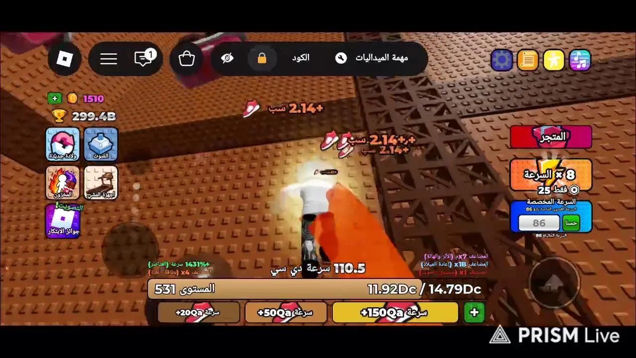 حياكم الله| ماب الكيبورد او روبلوكس