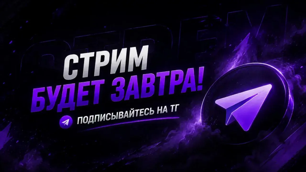 🤠maxvin? 🤠Депозит 1500$ 🤠 !Thrill