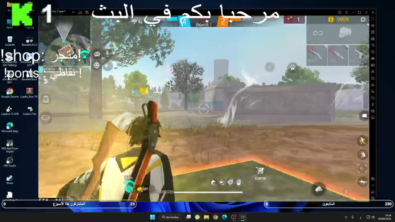 تقصيرة فريفاير