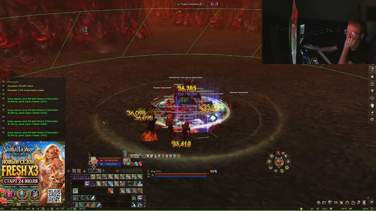 ❤️Valhalla age х3 ❤️ +1 IN CHAT