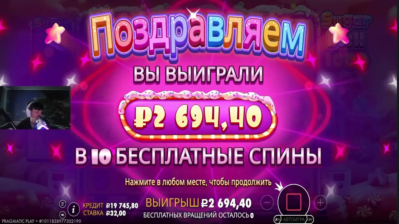 🚀 На волне везения и хорошего настроения
💰 Заносы приходят к тем, кто их ждёт
✨ Главное — кайфовать от процесса
