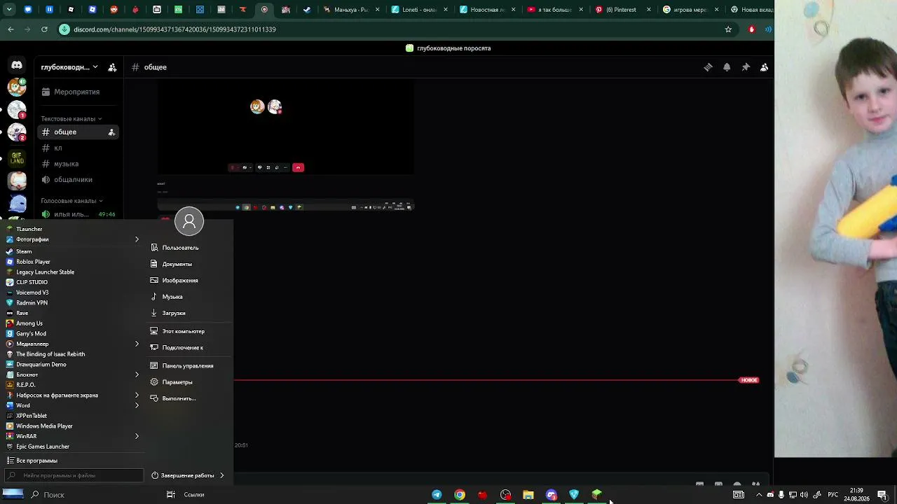 My first stream.