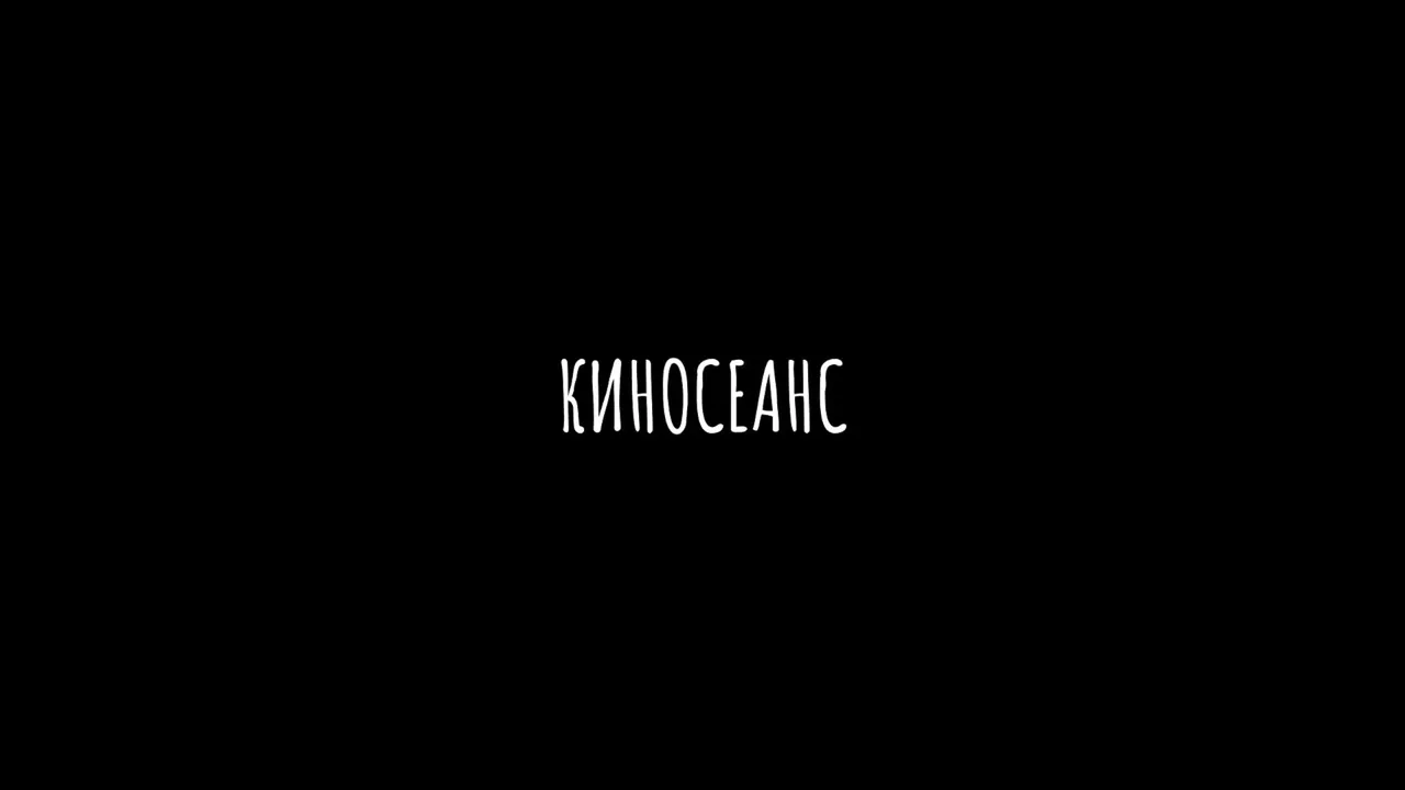 КИНОСЕАНС | 18+ | Окутывая небеса (1-150 серий)