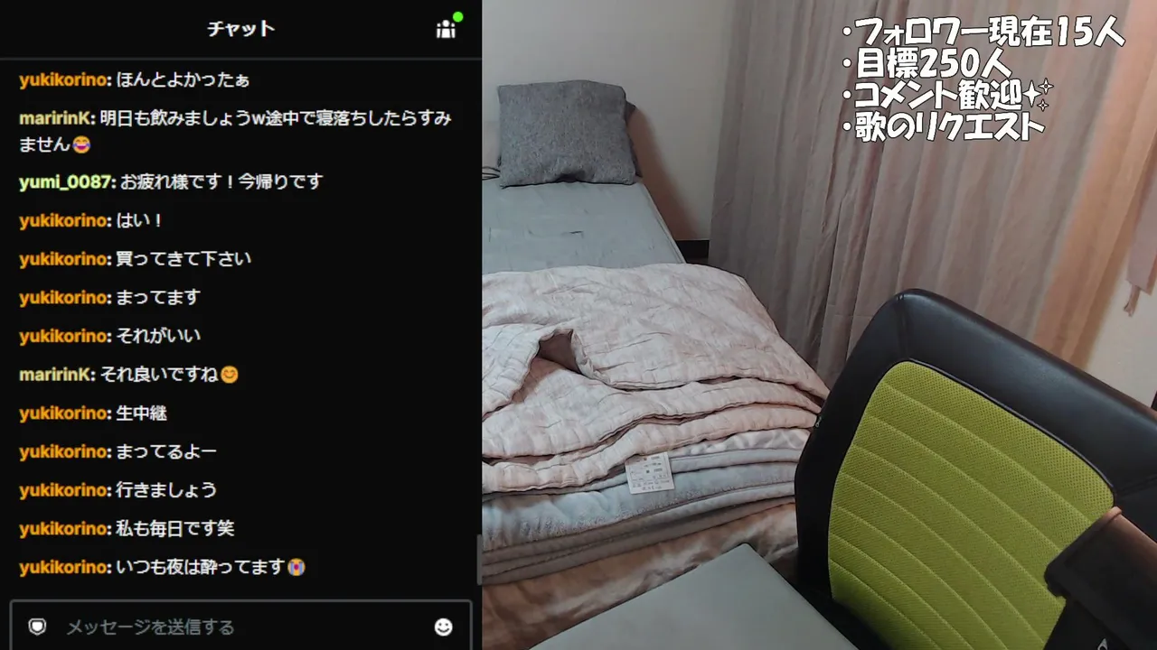 仕事から帰宅後即飲み配信