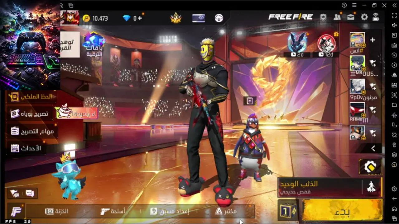 🔴 LIVE 🔥 رجعت ليكم! اليوم غادي نولعوها 🎮