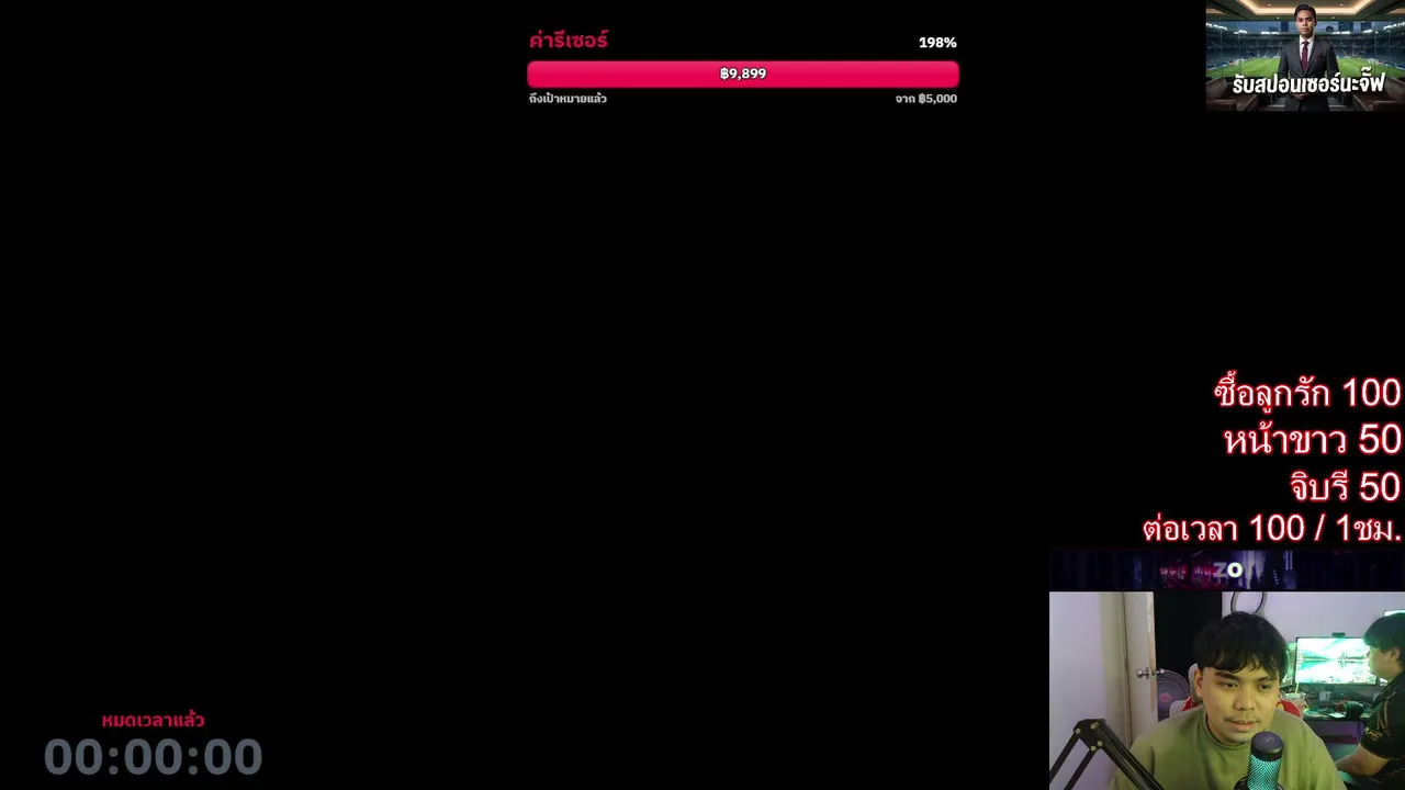 My first stream.