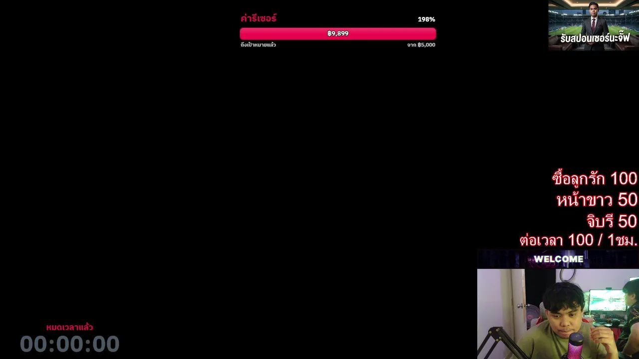 My first stream.