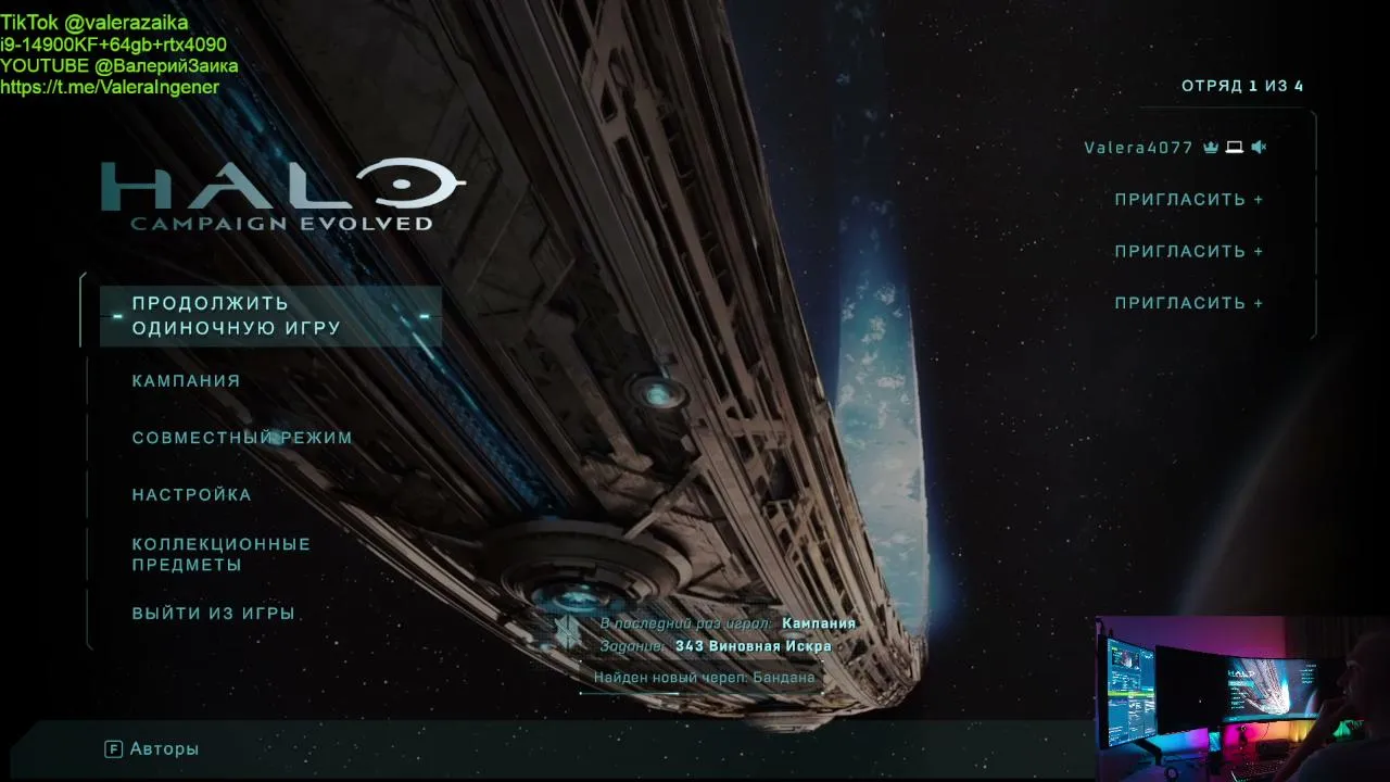 Halo Campaign Evolved