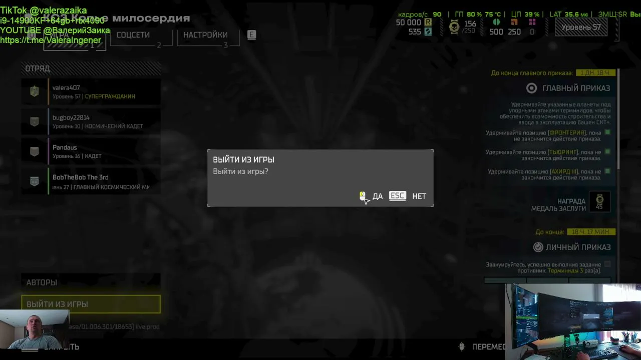 HELLDIVERS 2