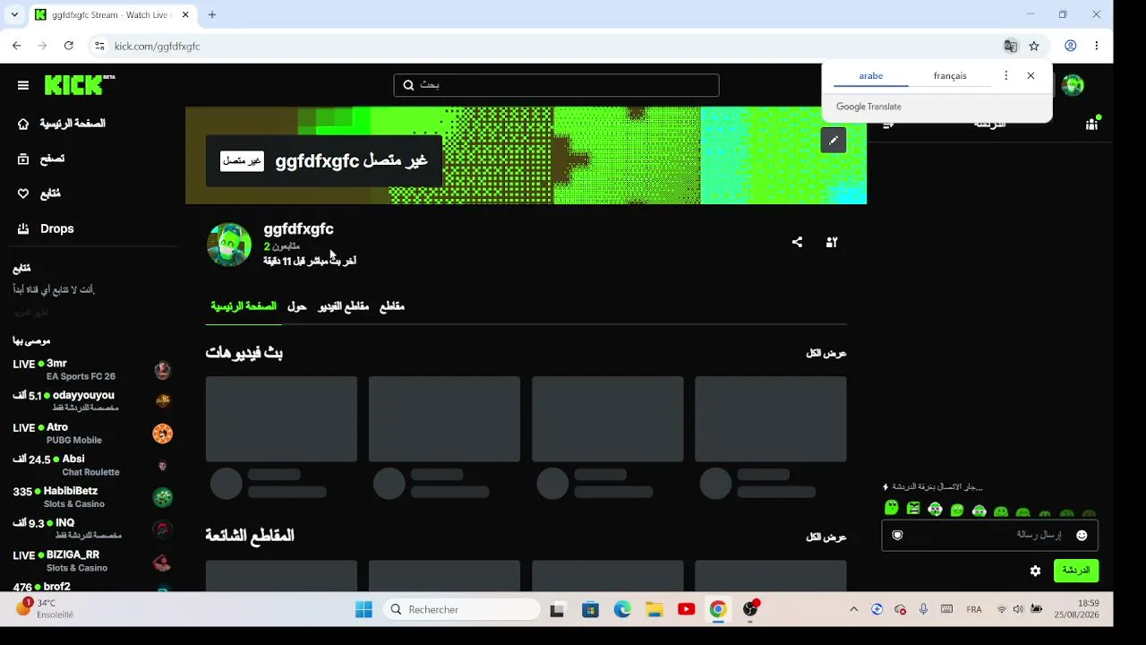 My first stream.