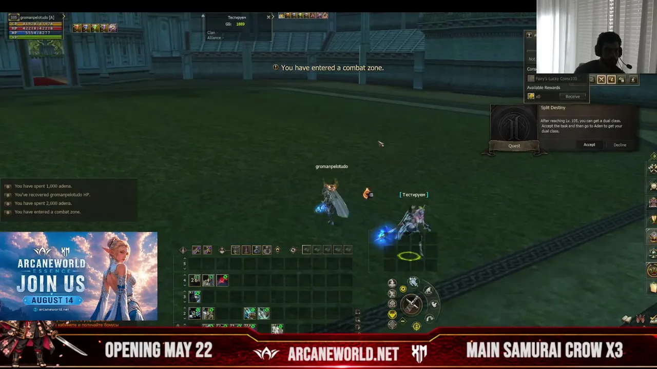 L2 ARCANE WORLD SERVER SAKURA + ESSENCE SV.
 CONQUEST . ASEDIO+ OBT ESSENCE SERVER
