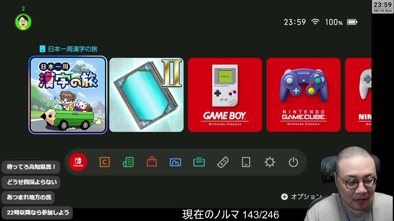 2026.08.16 配信アーカイブ