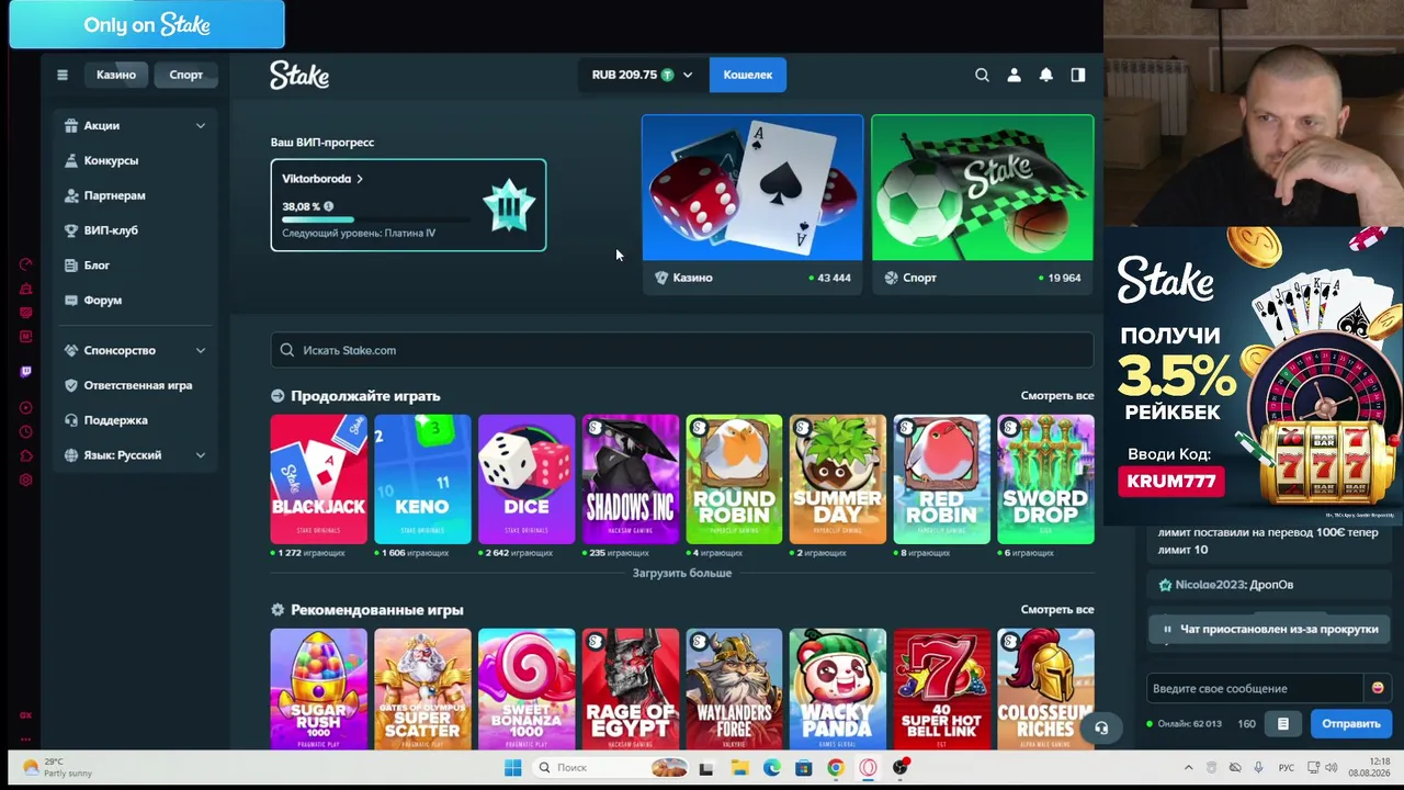 🍀Stake 🍀 Dep 300 usdt   stream № 43