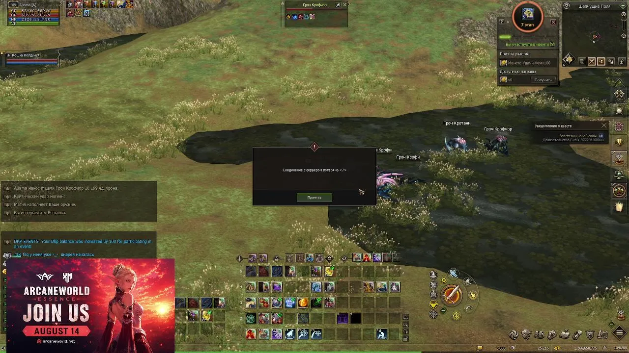 ARCANAWORLD  ESSENSE TOP TOP TOP!!