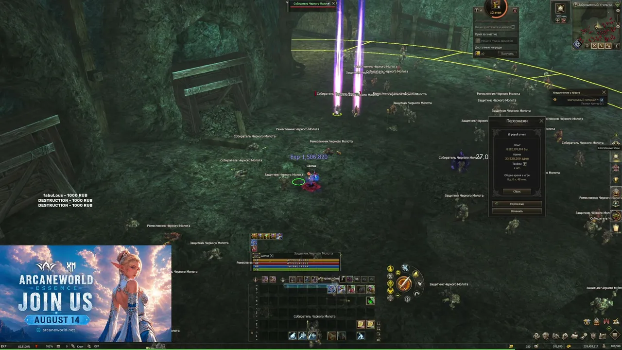 Arcane World Essence