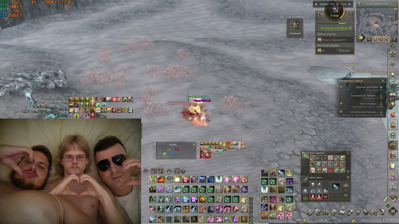 Lineage 2 Orion ODA Pivo Merl1n Pe2H. GodWorld