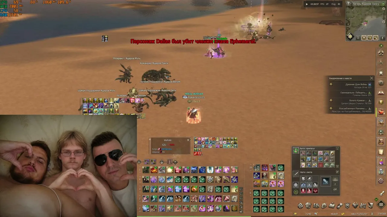 Lineage 2 Orion ODA Pivo Merl1n Pe2H. GodWorld