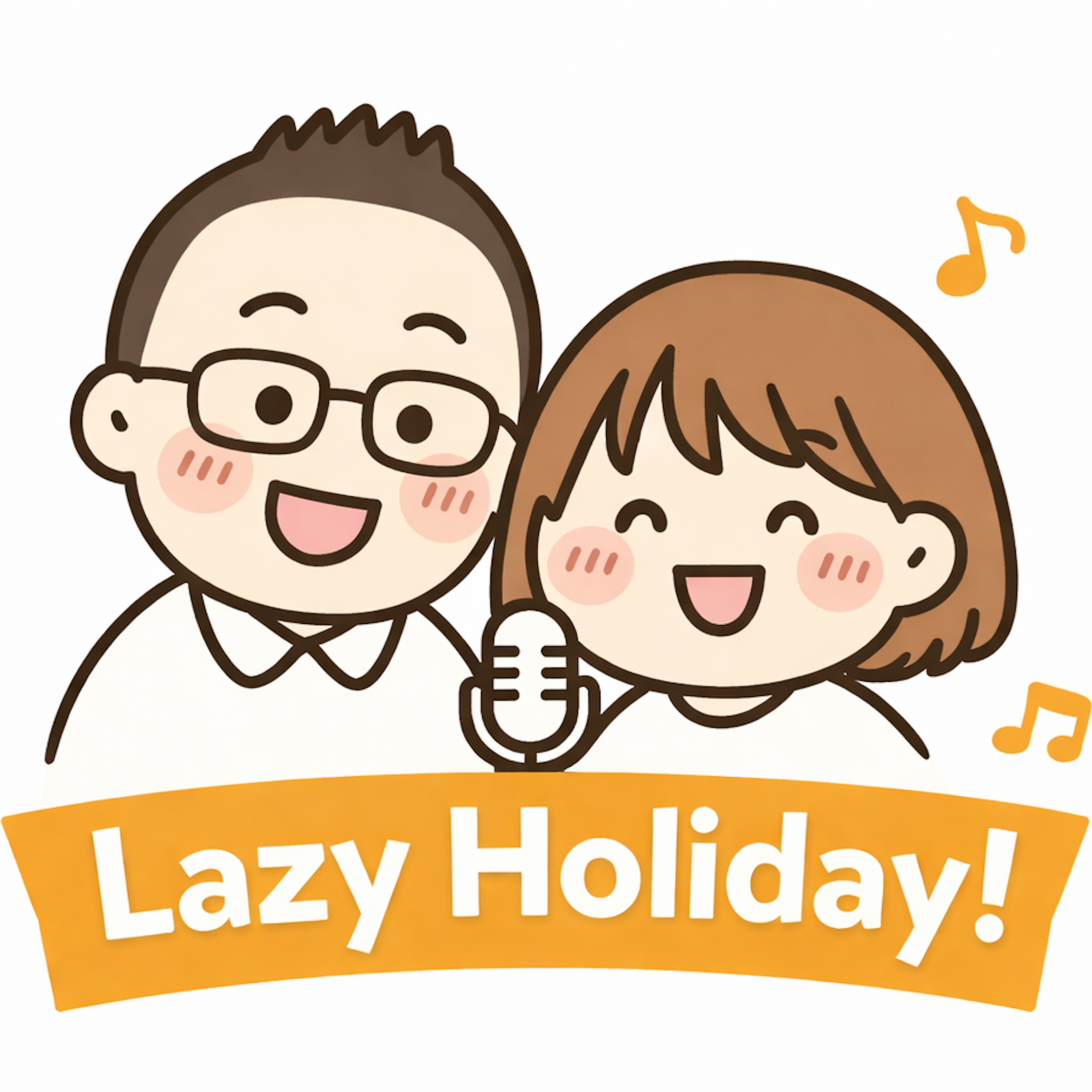 Lazy Holiday!