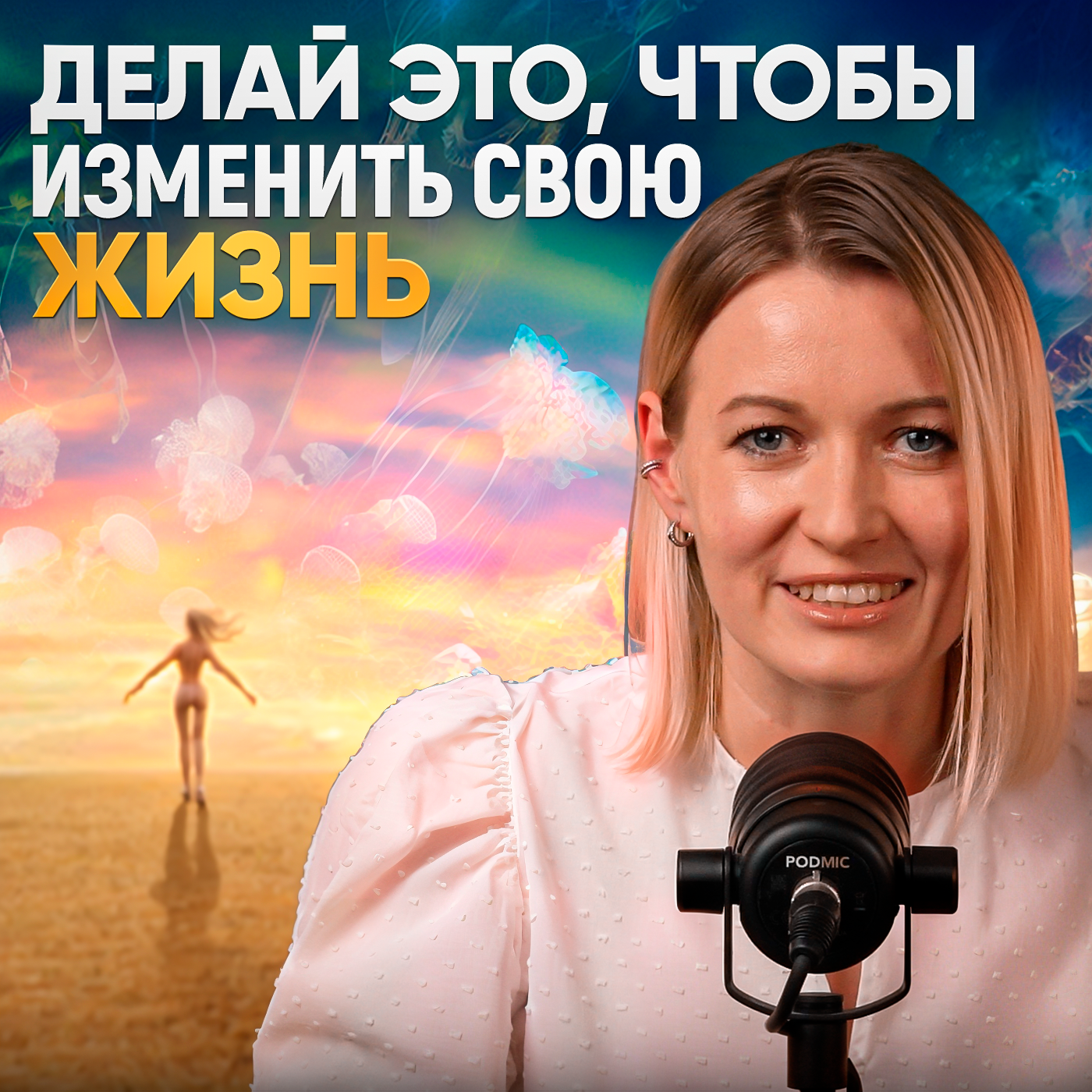 Эта практика из ченнелинга изменит твою жизнь и привлечет изобилие
