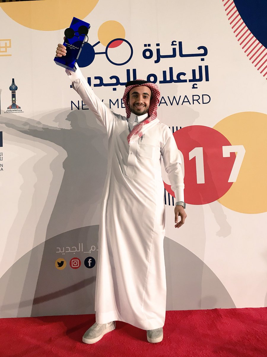 الحمدلله فزت بـ #جائزة_الإعلام_الجديد 🏆 أشكر كل #أصحاب_ثنيان على التصويت. حافز لتقدم الأفضل في الايام القادمة. 