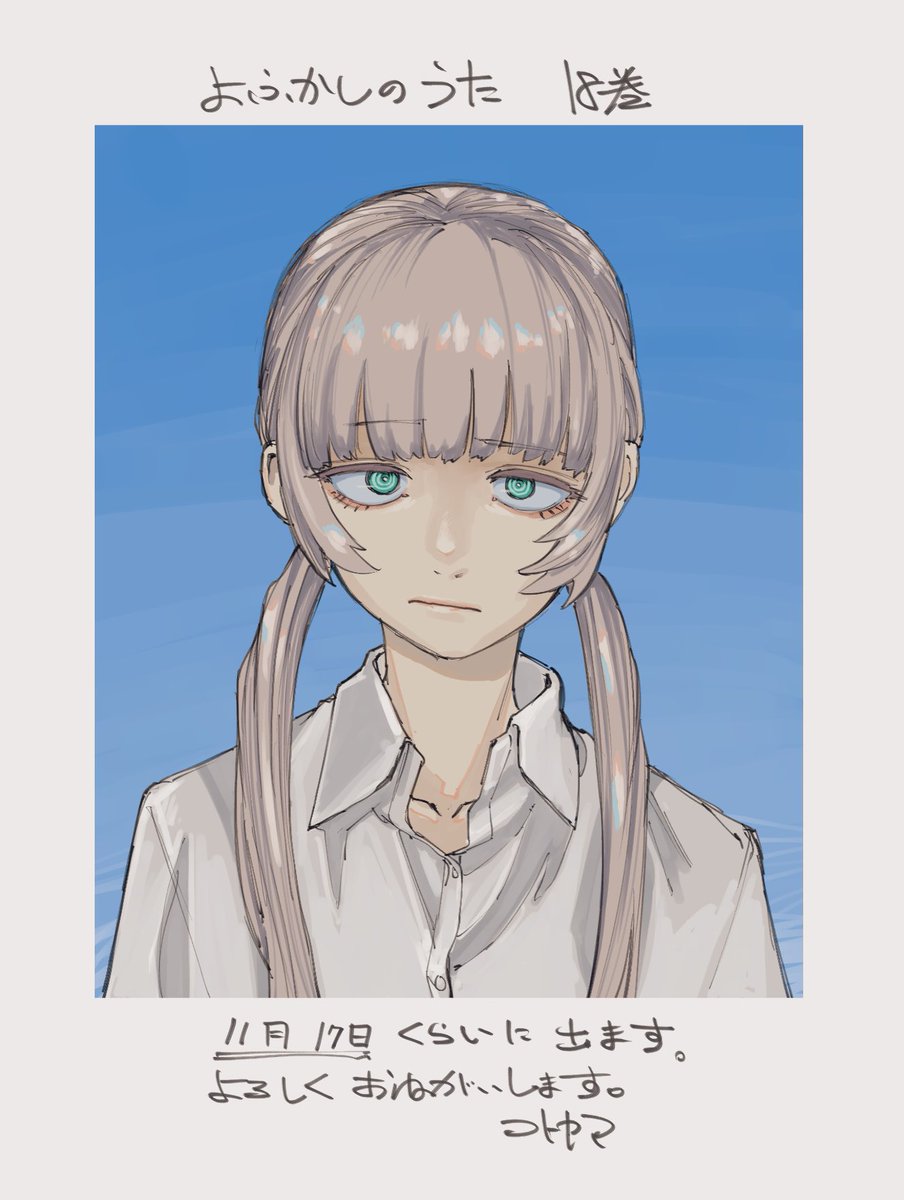 単行本です、明日くらいからです、よろしくお願いします 