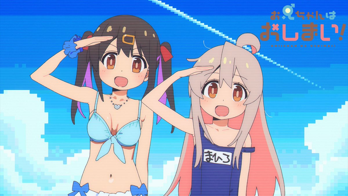❌#おにまい OPノンクレムービー❌

💥動きまくるキャラがクセになる💥
🌟OPノンクレムービーを公開🌟
🎵さらに楽曲配信もスタート🎵

🌷OPテーマ「アイデン貞貞メルトダウン」
🌷#えなこ feat. #P丸様

💫YouTube💫
https://t.co/fuzyFL2YnW
🎼楽曲配信🎼
https://t.co/49MEhVQZKx 