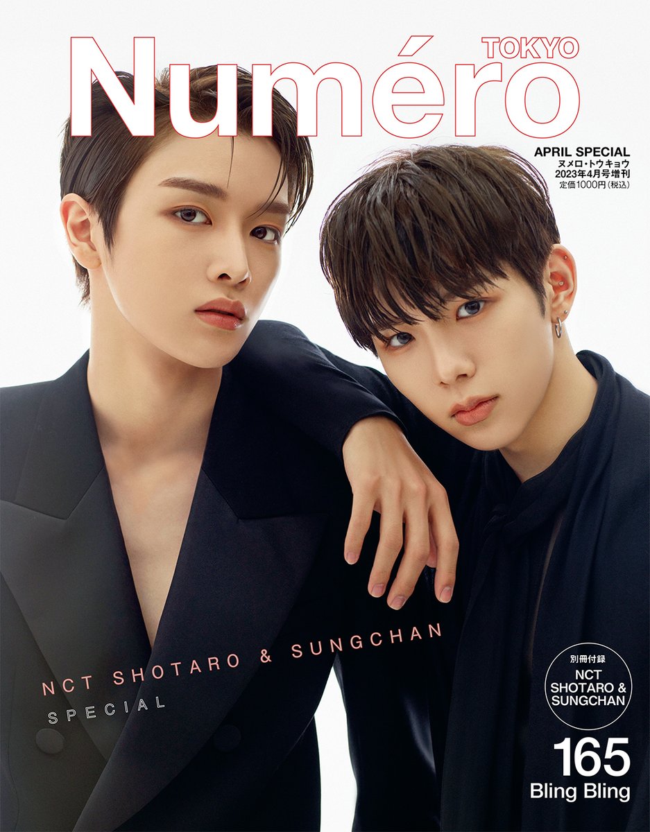 NCT ショウタロウ &amp; ソンチャンが『#NumeroTOKYO』4月号特装版表紙に登場！2人の親密な関係性を垣間見ることのできる別冊付録付き！
#NCT #SHOTARO #SUNGCHAN #ショウタロウ #ソンチャン @NCT_OFFICIAL_JP

https://t.co/7wOQX9mWRr 