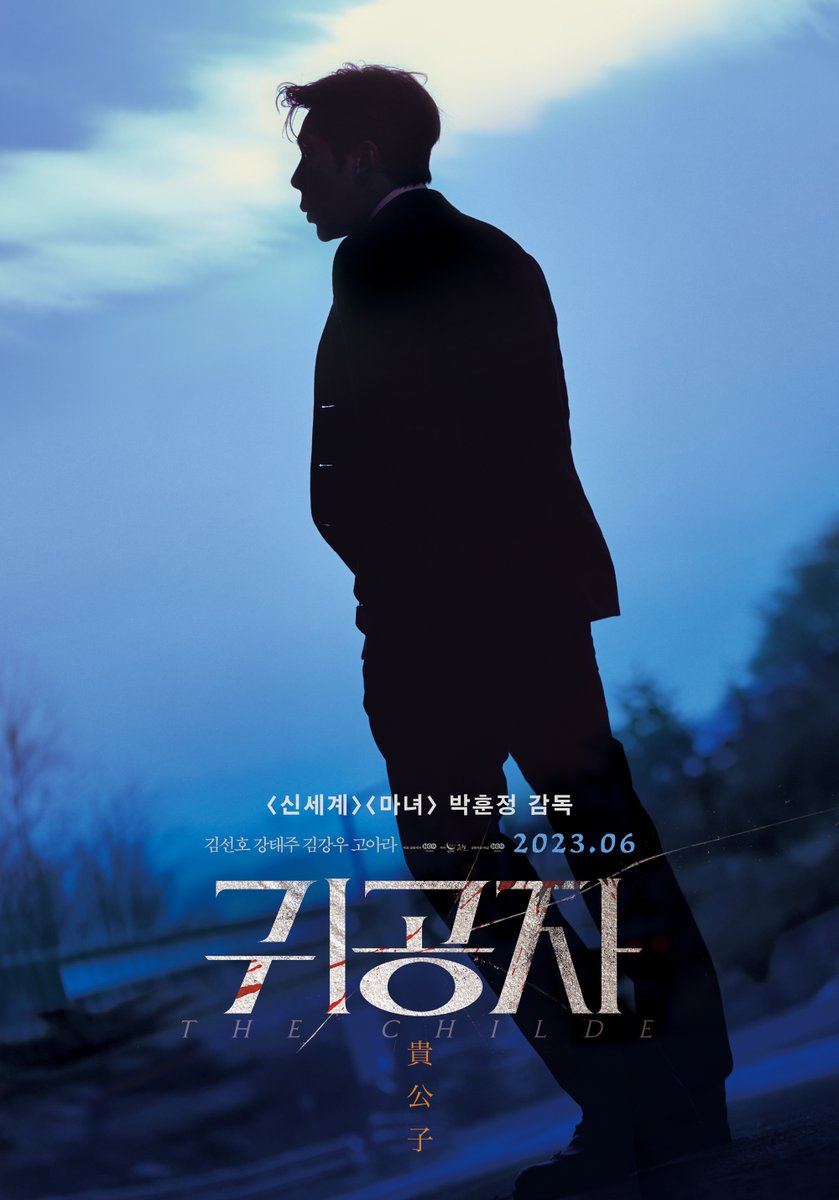 <귀공자> 6월 개봉 확정!

<신세계> <마녀> 박훈정 감독 &amp; 
배우 김선호의 강렬한 만남🔥

#귀공자 #김선호 #강태주 #김강우 #고아라 
#박훈정감독 #6월개봉 