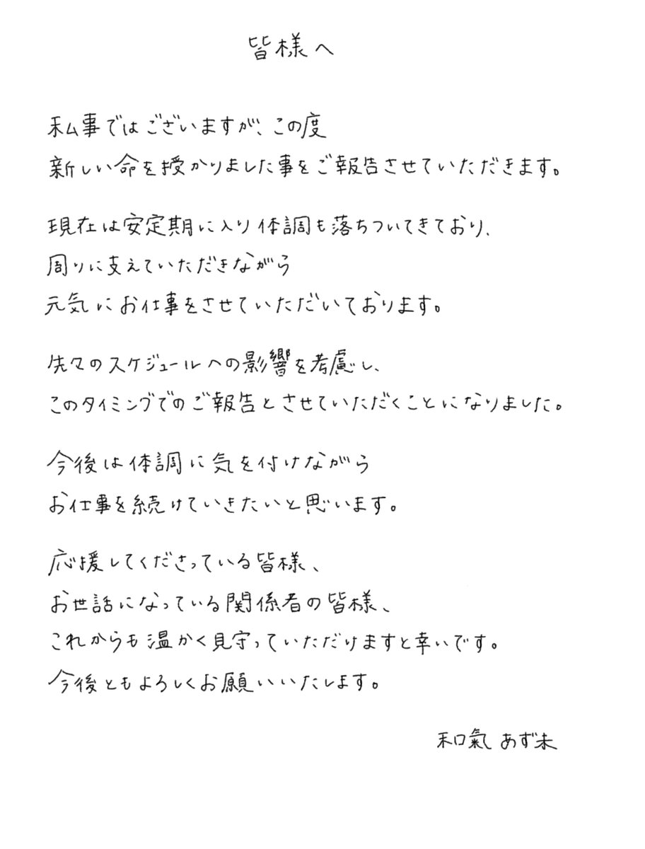 ご報告です。 