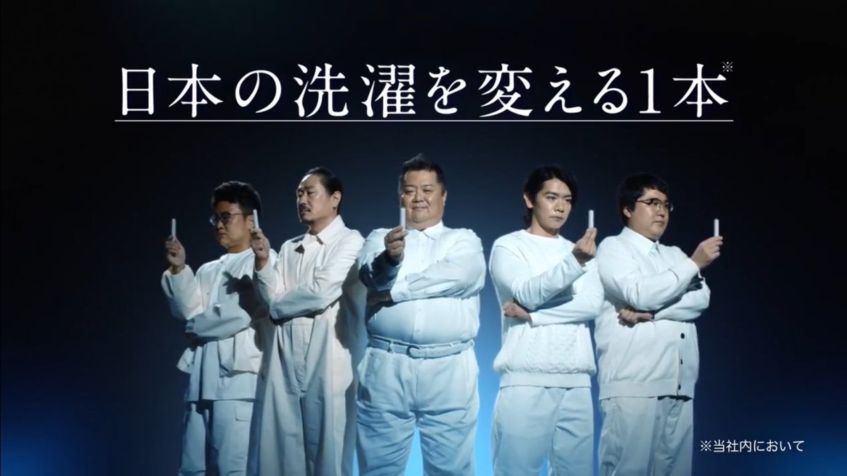 今さらやけど、なんでこのCMおれ呼んでもらわれへんかったんやろ。 