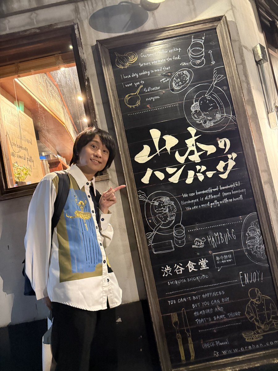 山本のハンバーグ行ってきたぜ！ 美味しかった！ 