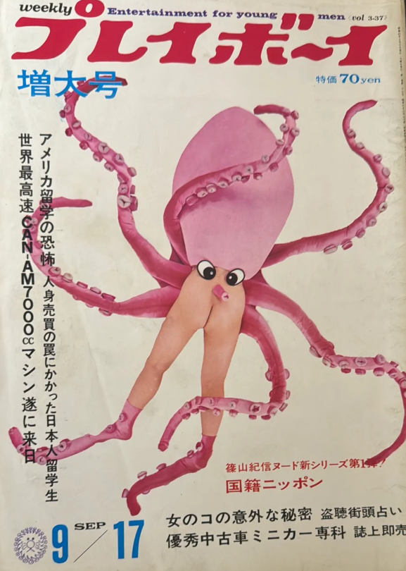Japanese Playboy in the 1960s was, erm, pretty unusual! 