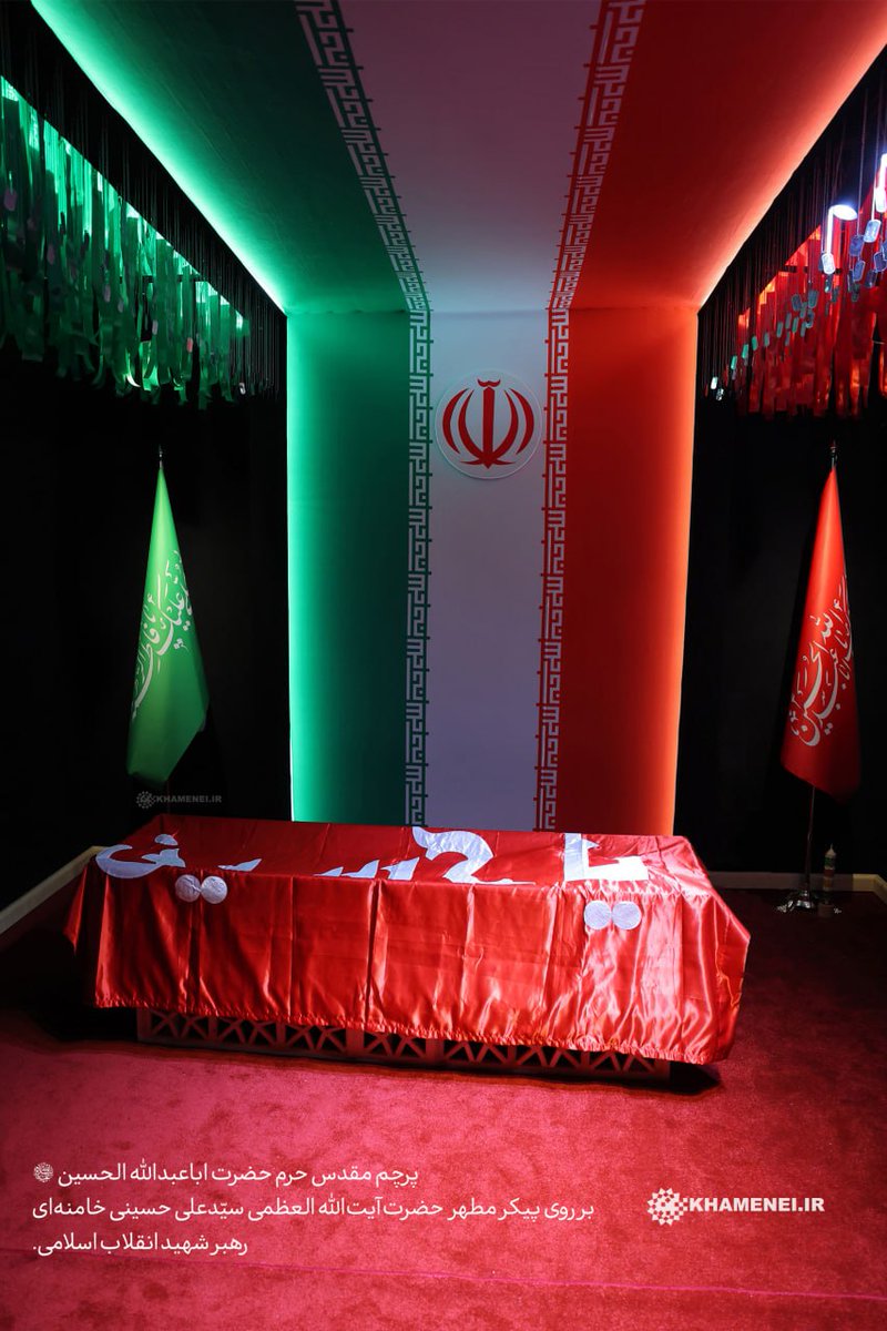 امشب؛ پرچم مقدس حرم حضرت اباعبدالله الحسین علیه‌السلام بر روی پیکر مطهر مقتدای آزادگان، رهبر عزیز و شهید ایران 