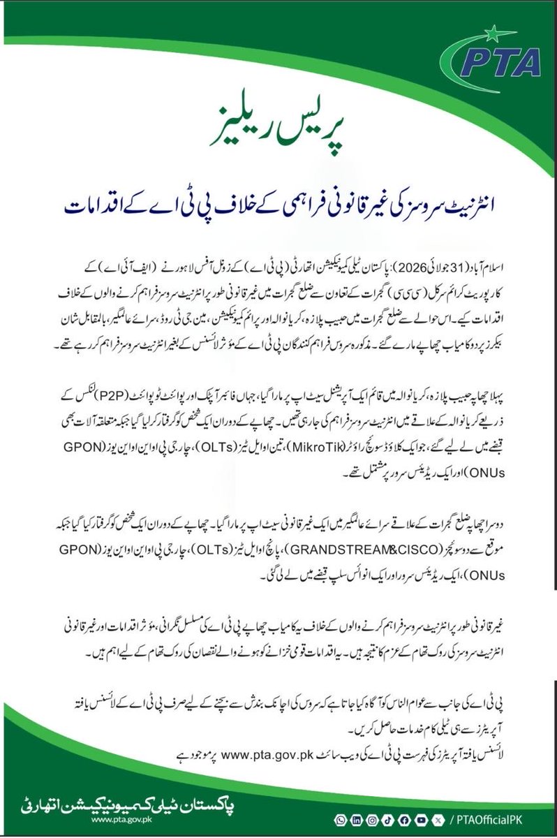 (Cont’d): The successful efforts against illegal internet service providers can be attributed to PTA’s unwavering commitment, continuous monitoring, and persistent efforts to curb illegal internet services. These actions are crucial in curtailing losses to the national exchequer. 