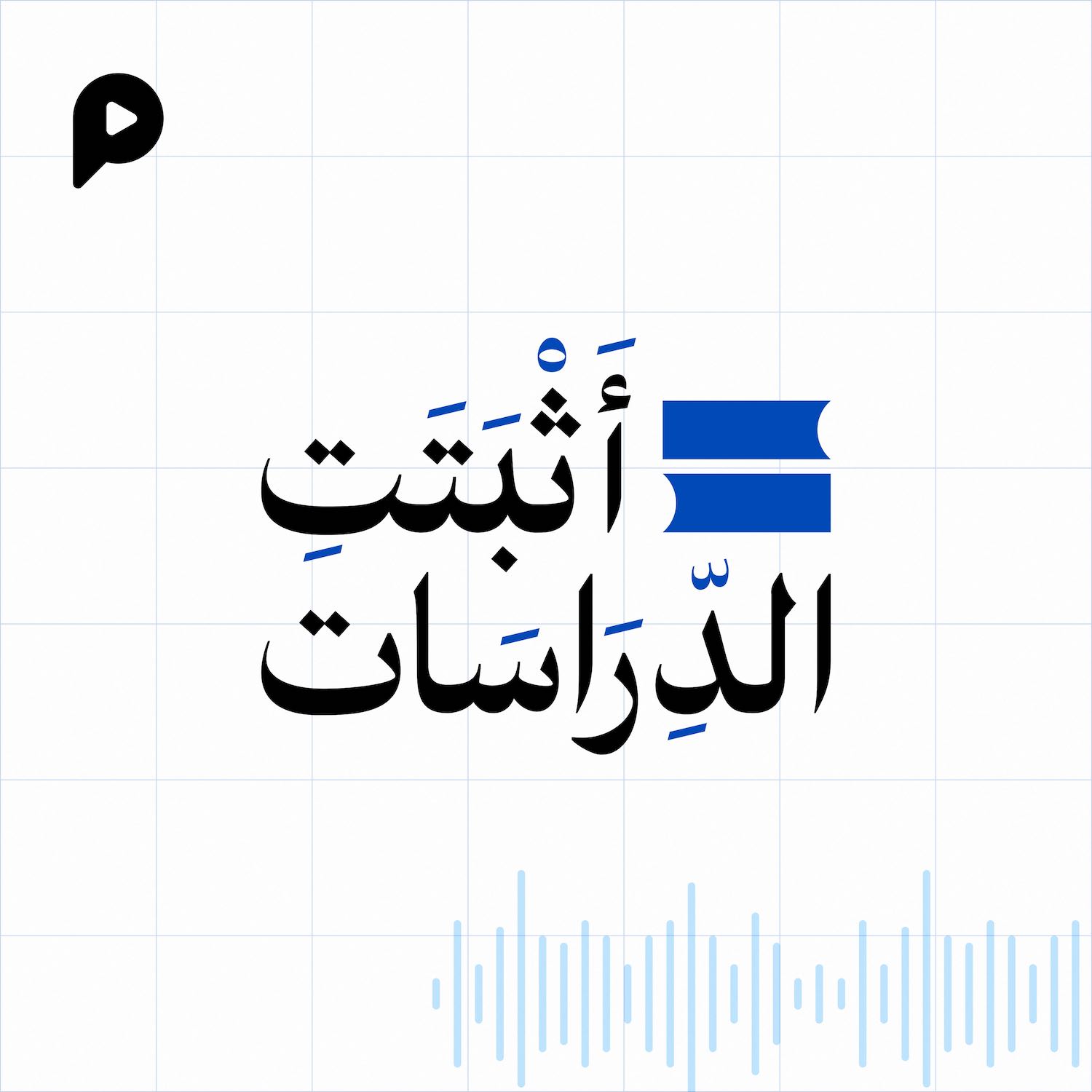 Ø£Ø«Ø¨ØªØª Ø§Ù„Ø¯Ø±Ø§Ø³Ø§Øª