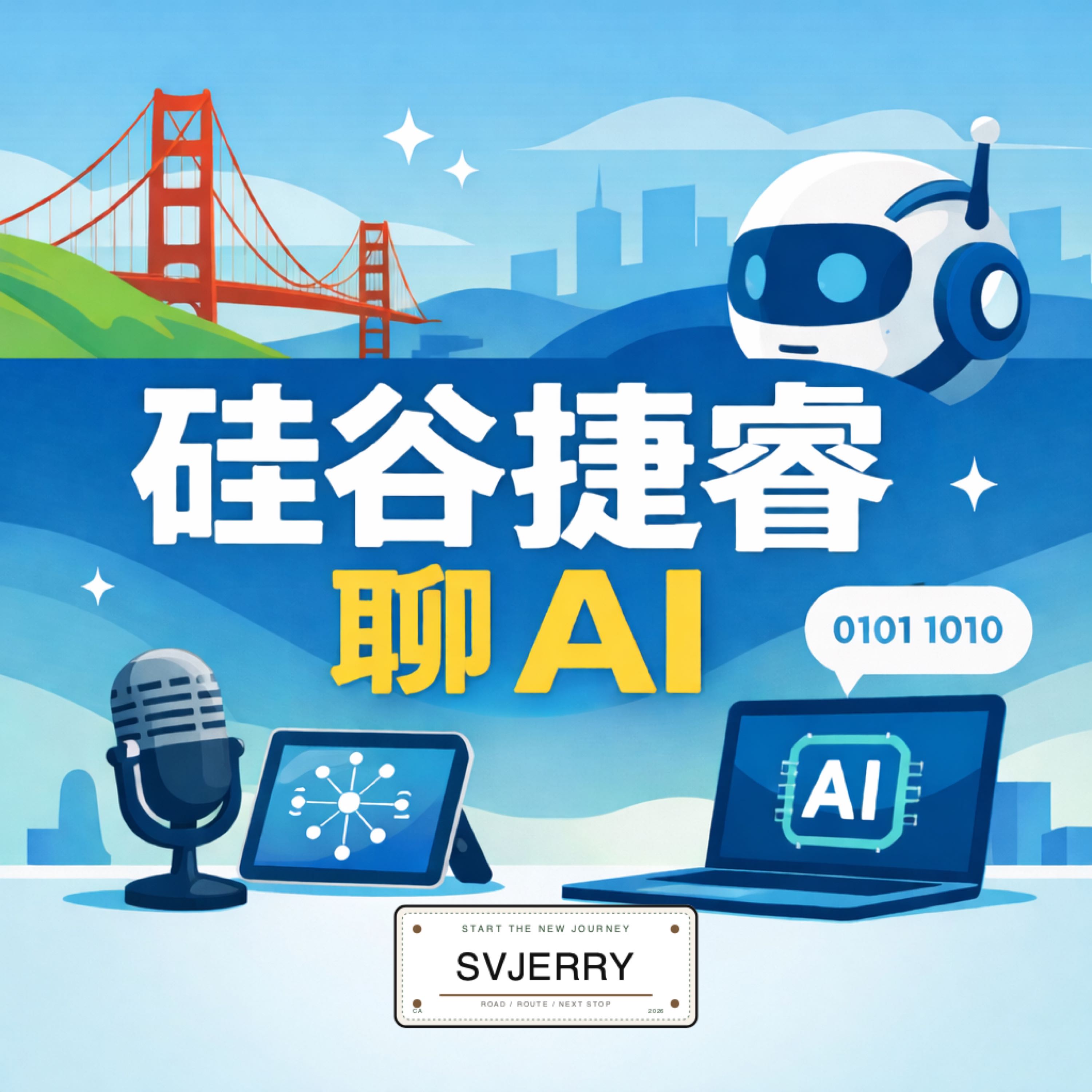 æ·ç¿èŠAI
