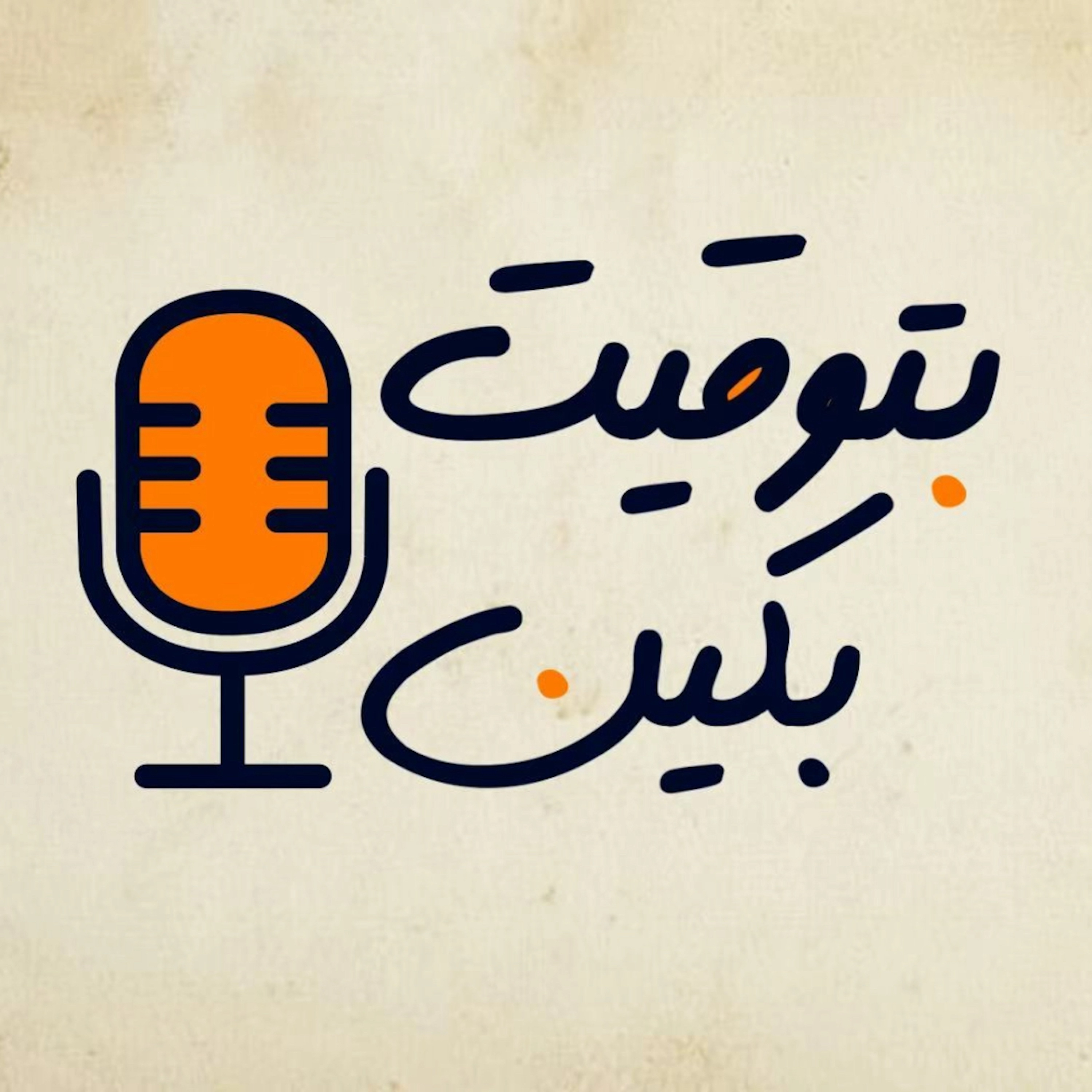 حوار مع الكاتب نبيل نجم الدين :لماذا أصبحت الصين قوة ثقافية عالمية؟