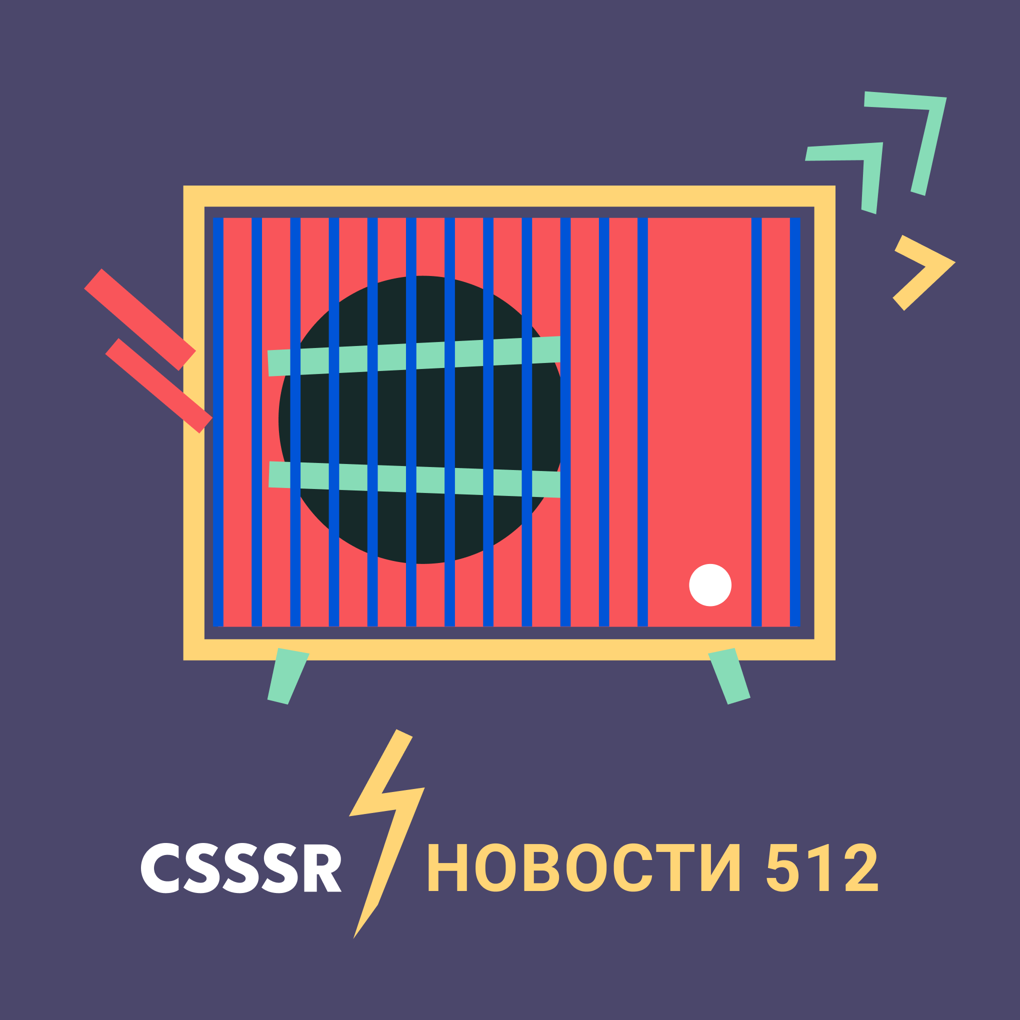 ÐÐ¾Ð²Ð¾ÑÑ‚Ð¸ 512